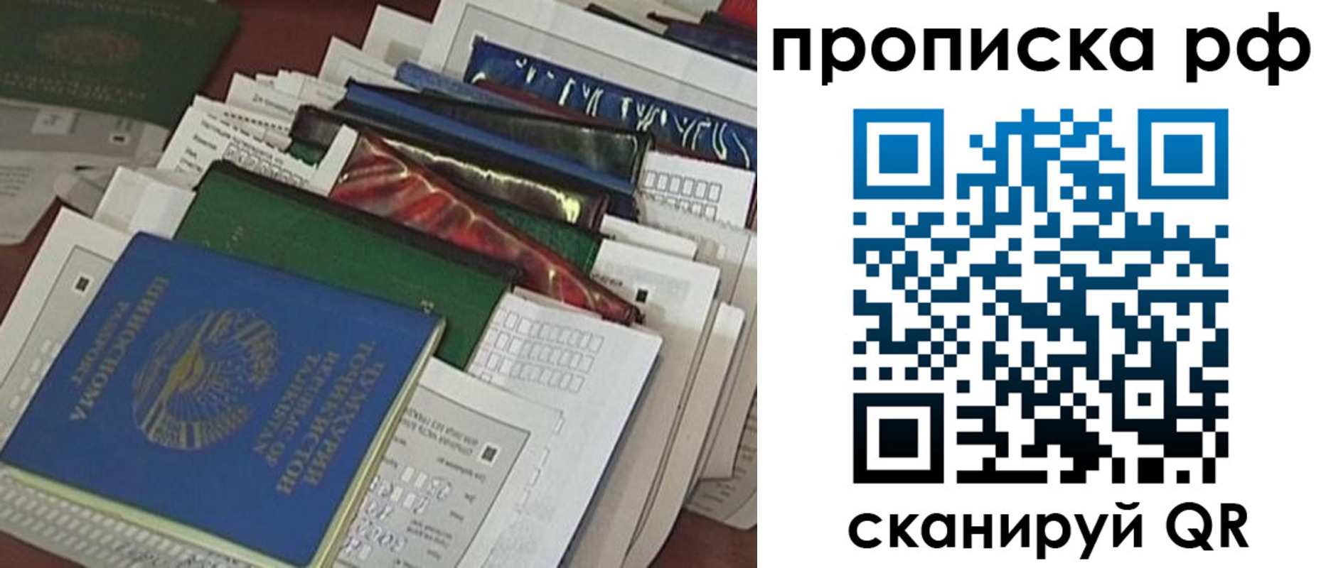 прописка в Чувашии
