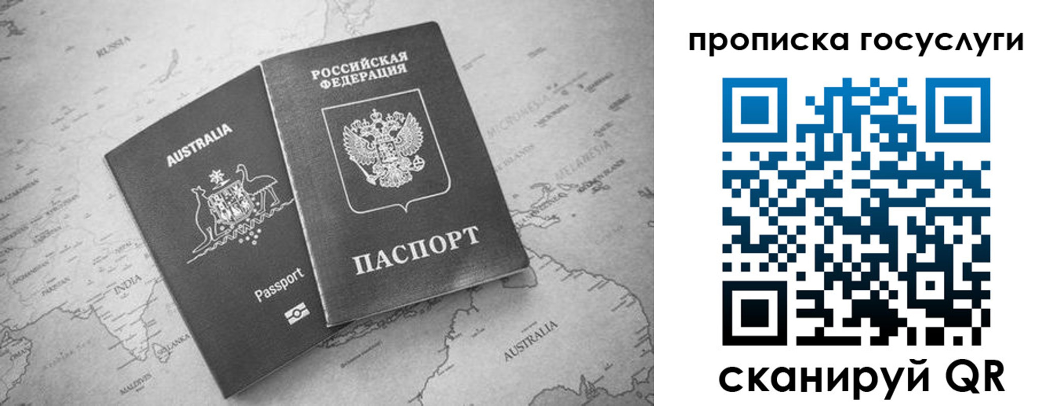 купить прописку в Чувашии