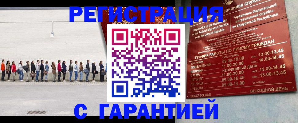 прописка иностранных граждан в Чувашии