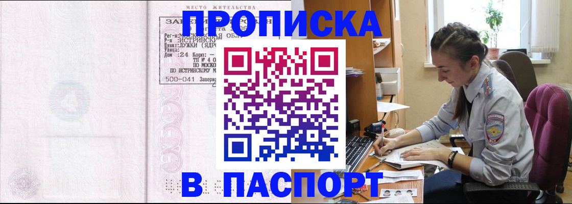 прописка для кредита в Чувашии