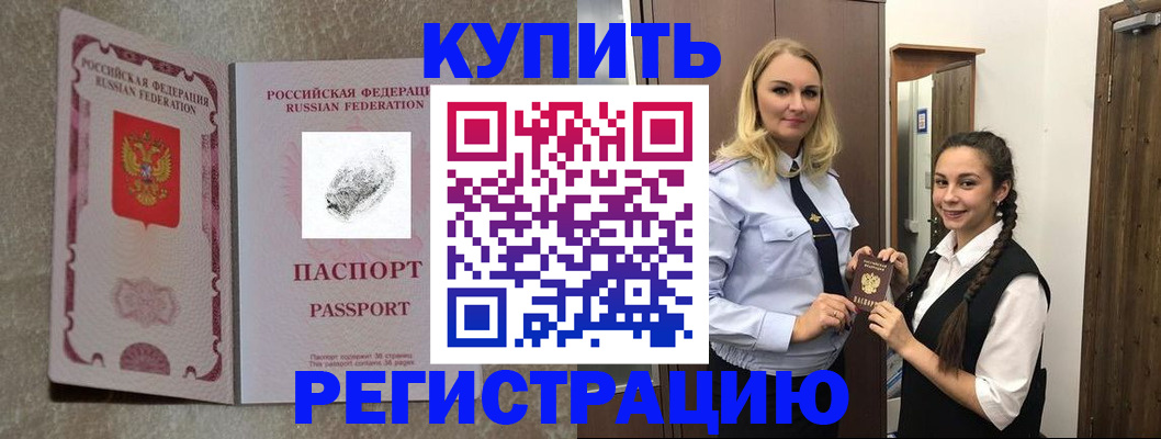 временная регистрация для школы в Чувашии