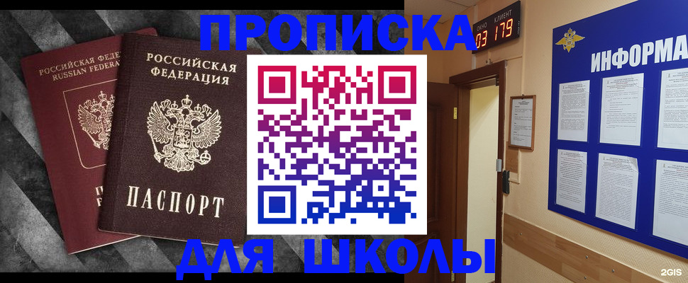 временная регистрация в Чувашии