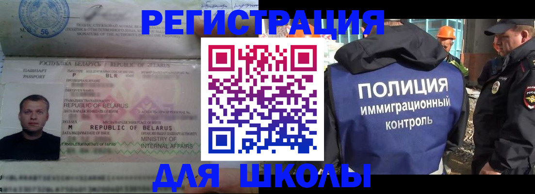 временная регистрация купить в Чувашии