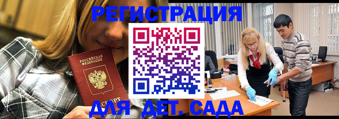 прописка 2025 в Чувашии