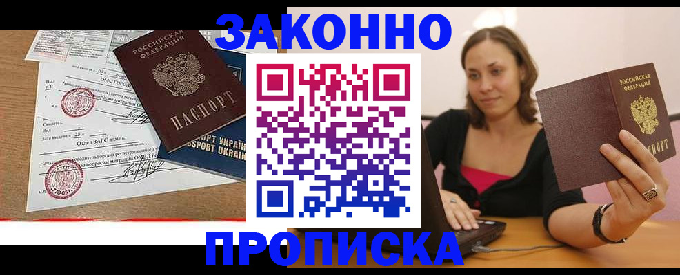 временная прописка в Чувашии