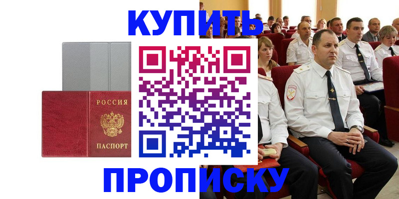 временная регистрация для школы в Чувашии
