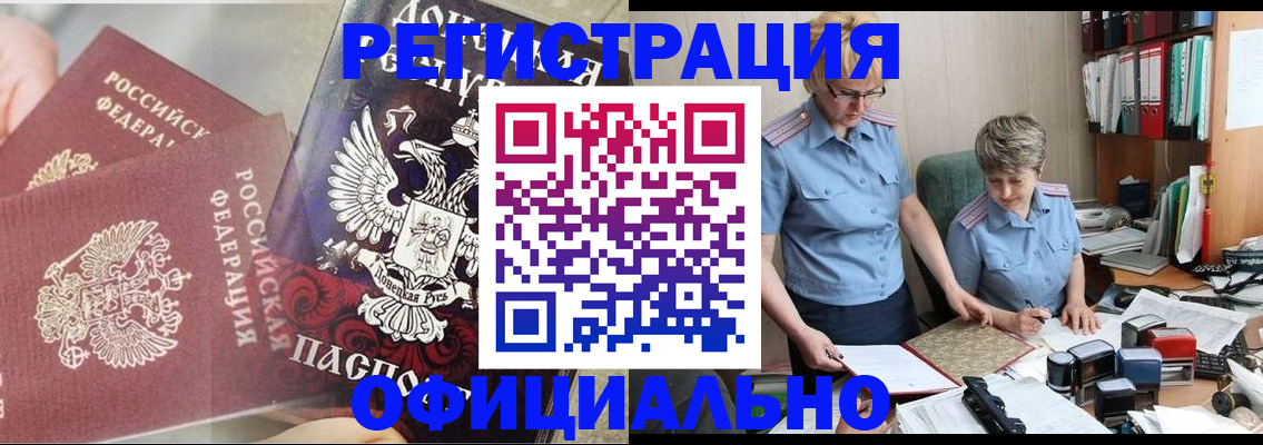 временная регистрация недорого в Чувашии